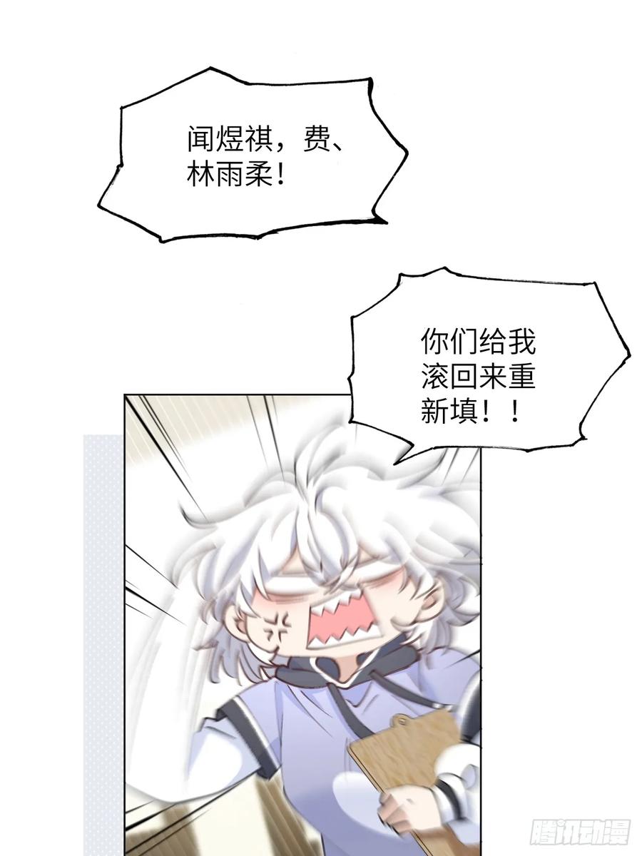 当我穿成霸总娇妻的独生女 - 第03话 爸爸的女儿 - 第62张图