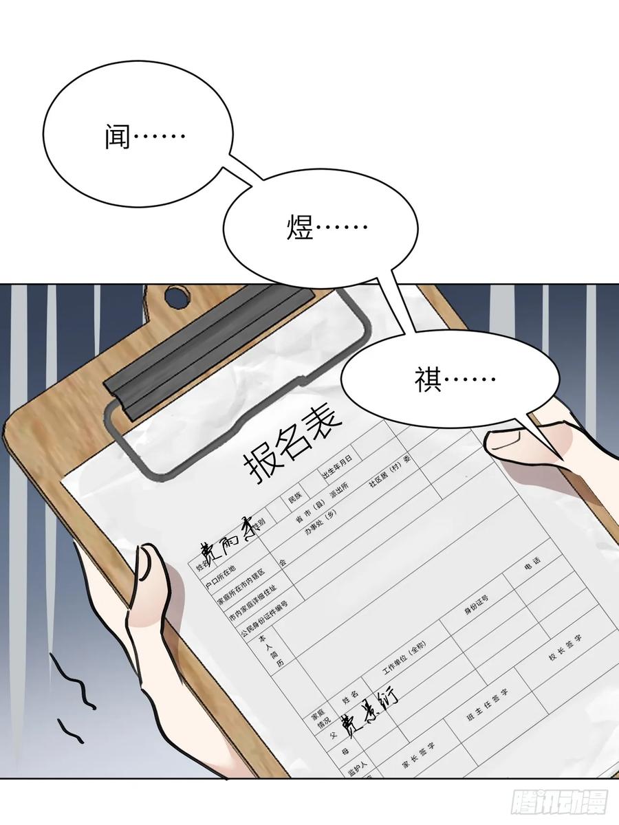 当我穿成霸总娇妻的独生女 - 第03话 爸爸的女儿 - 第59张图