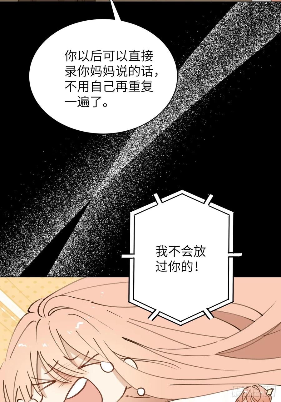 当我穿成霸总娇妻的独生女 - 第03话 爸爸的女儿 - 第33张图