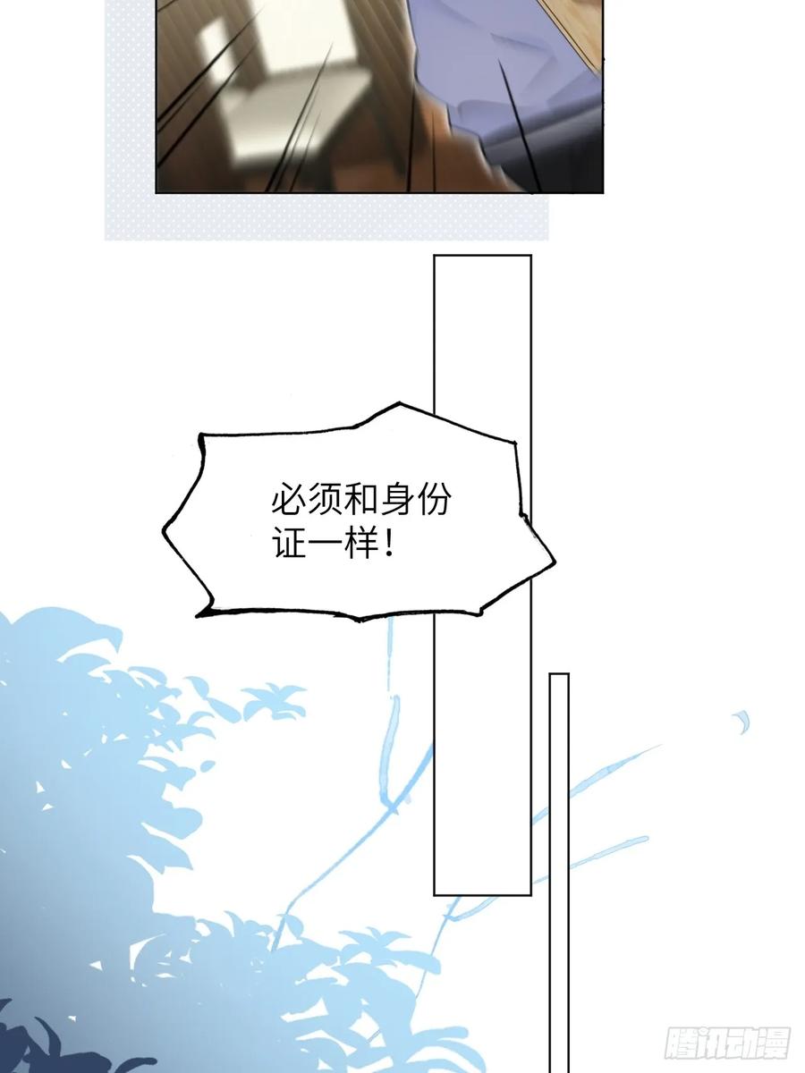 当我穿成霸总娇妻的独生女 - 第03话 爸爸的女儿 - 第63张图