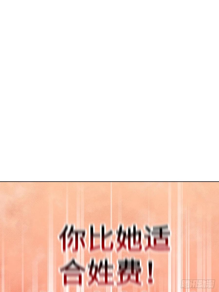 当我穿成霸总娇妻的独生女 - 第03话 爸爸的女儿 - 第60张图