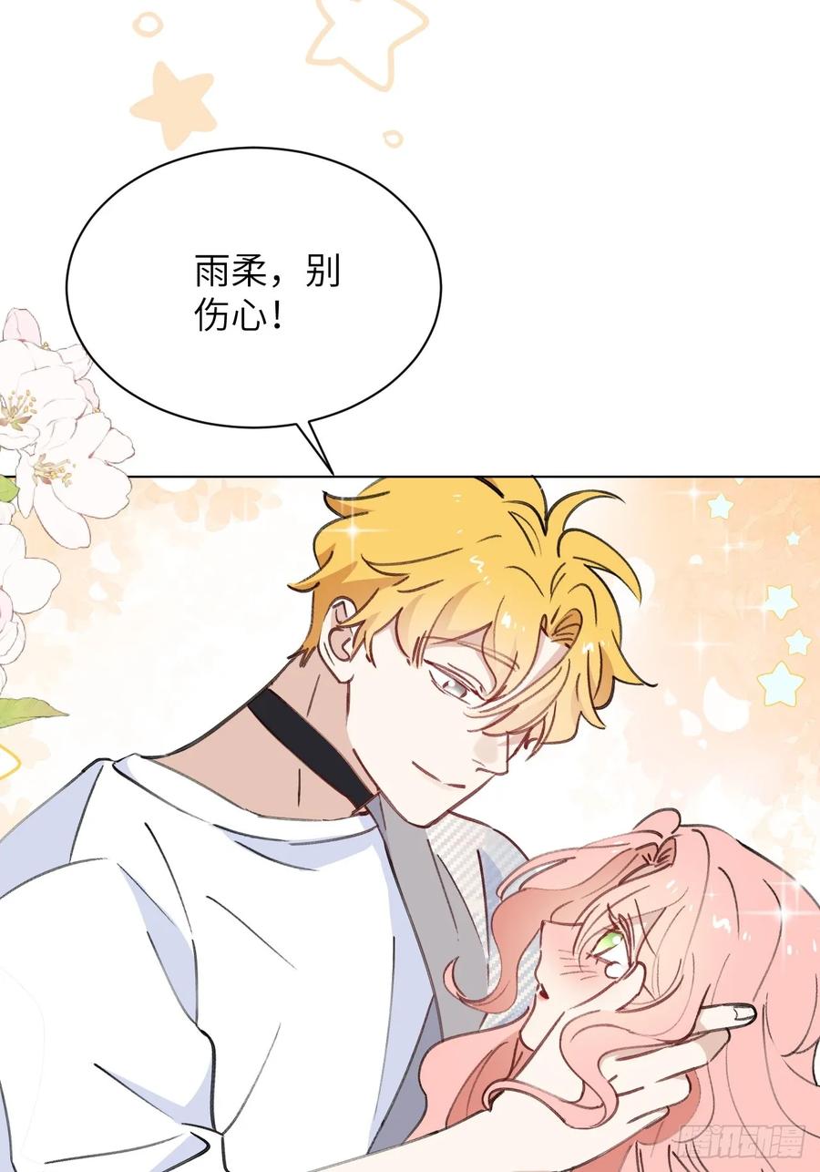 当我穿成霸总娇妻的独生女 - 第03话 爸爸的女儿 - 第39张图