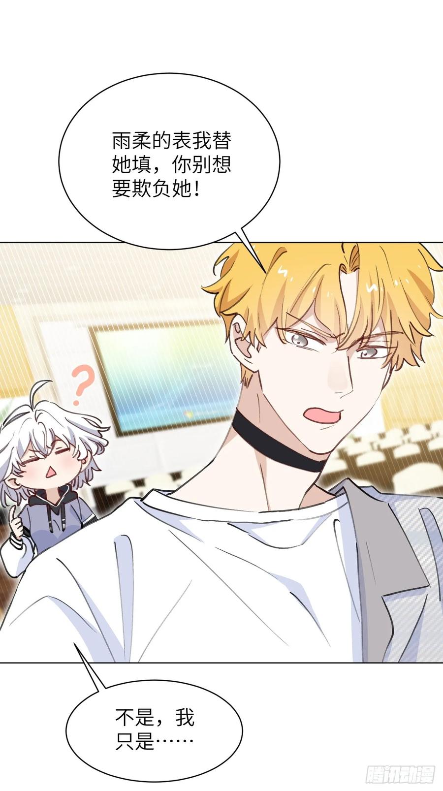 当我穿成霸总娇妻的独生女 - 第03话 爸爸的女儿 - 第50张图