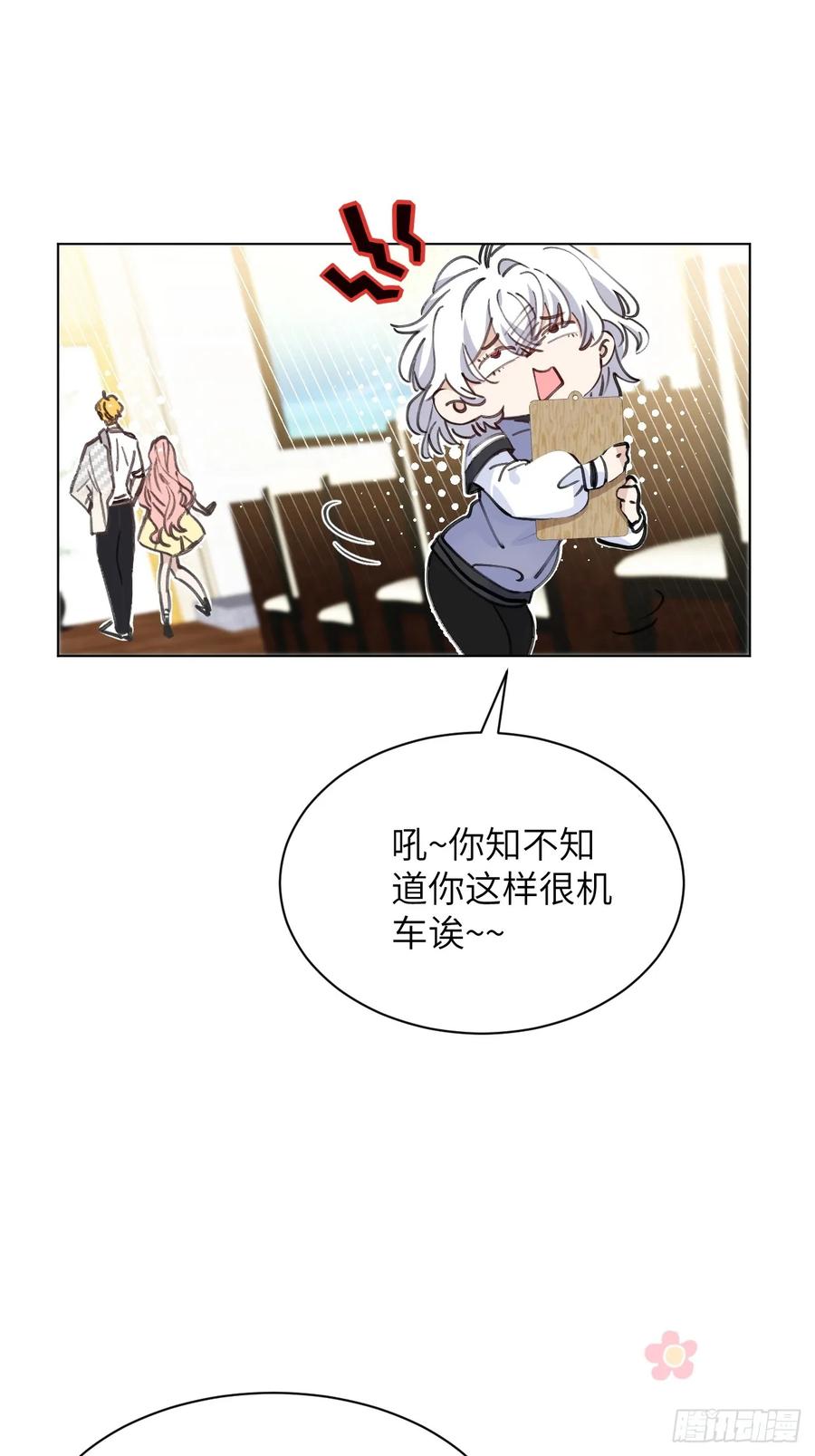 当我穿成霸总娇妻的独生女 - 第03话 爸爸的女儿 - 第56张图