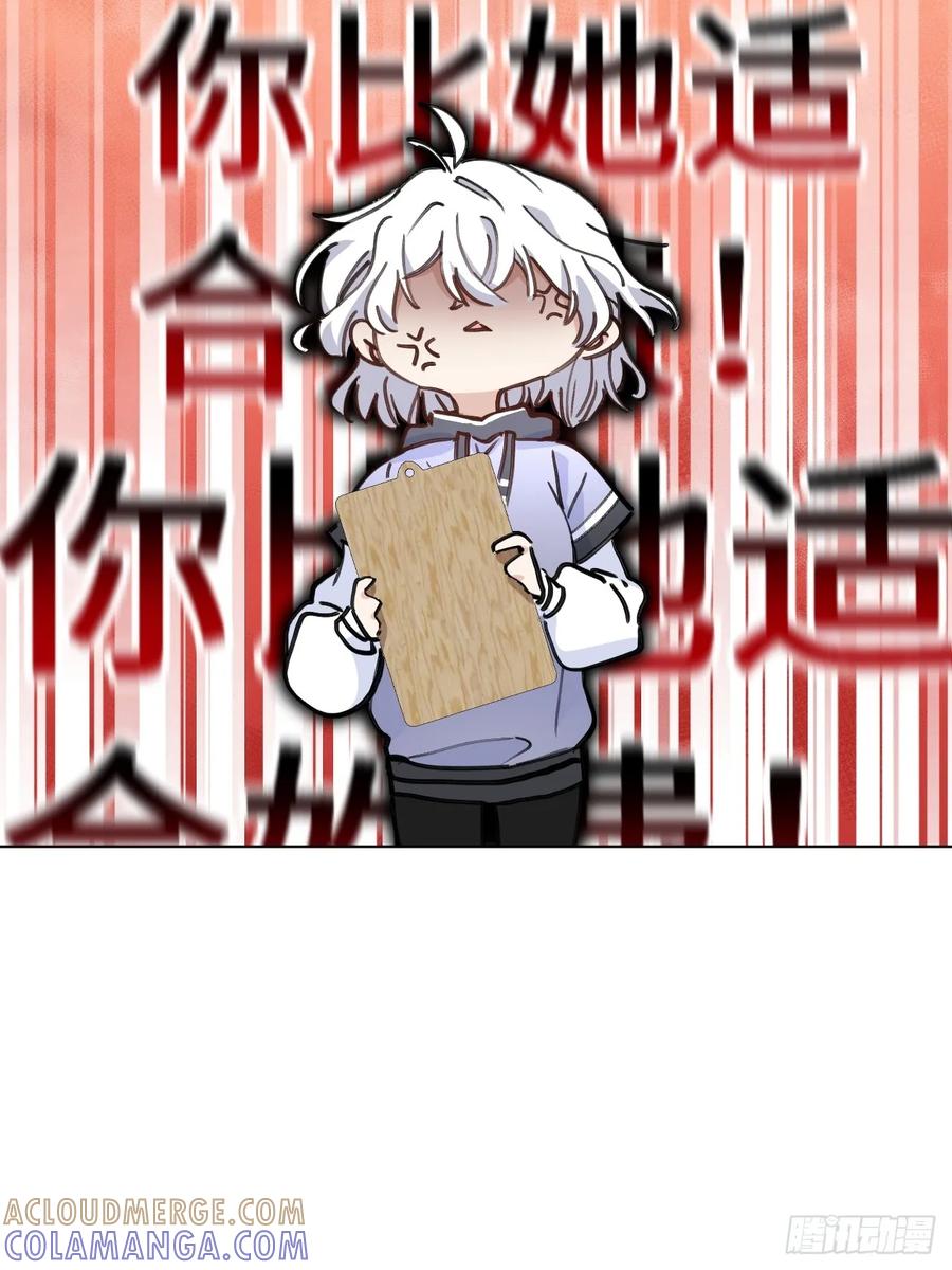 当我穿成霸总娇妻的独生女 - 第03话 爸爸的女儿 - 第61张图