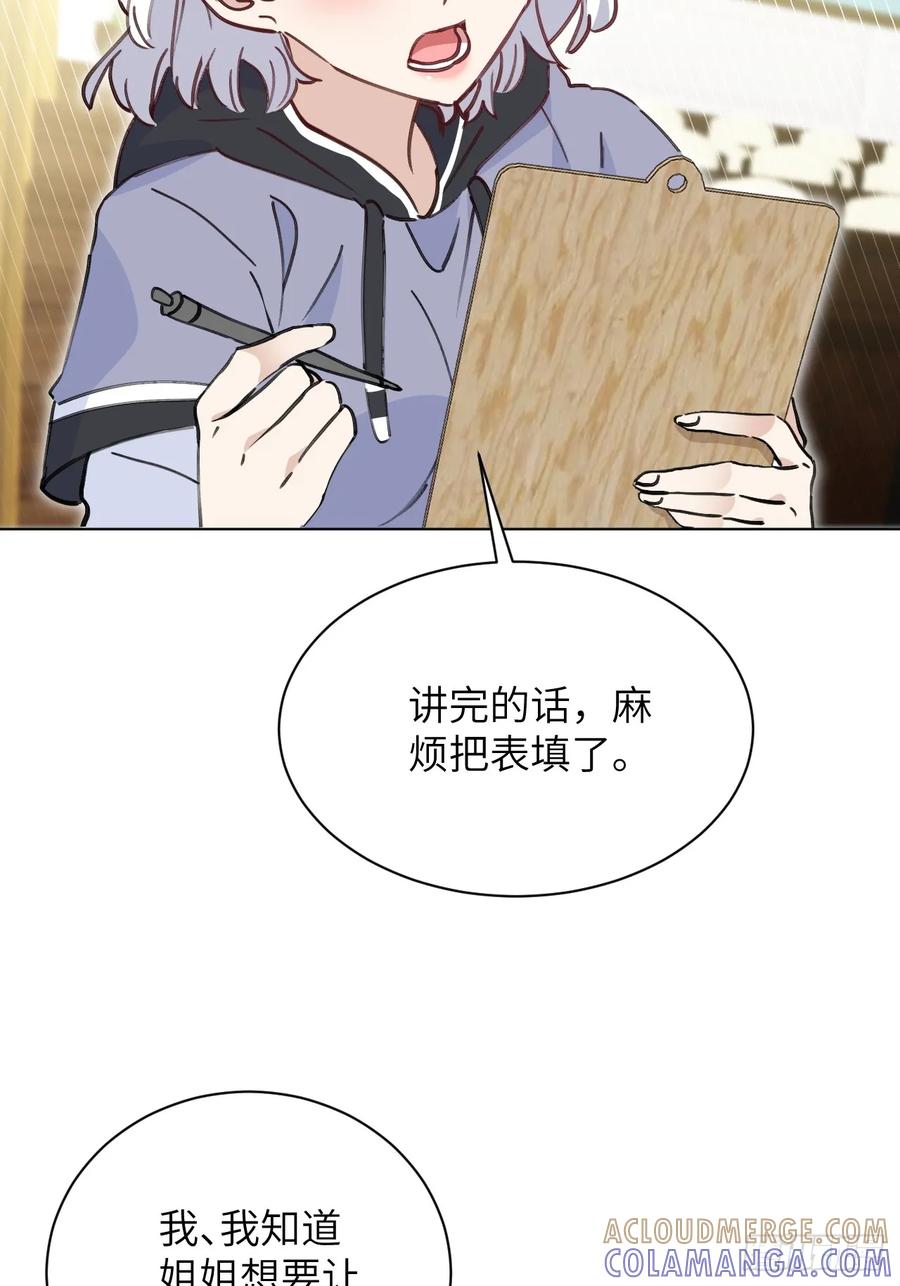 当我穿成霸总娇妻的独生女 - 第03话 爸爸的女儿 - 第46张图