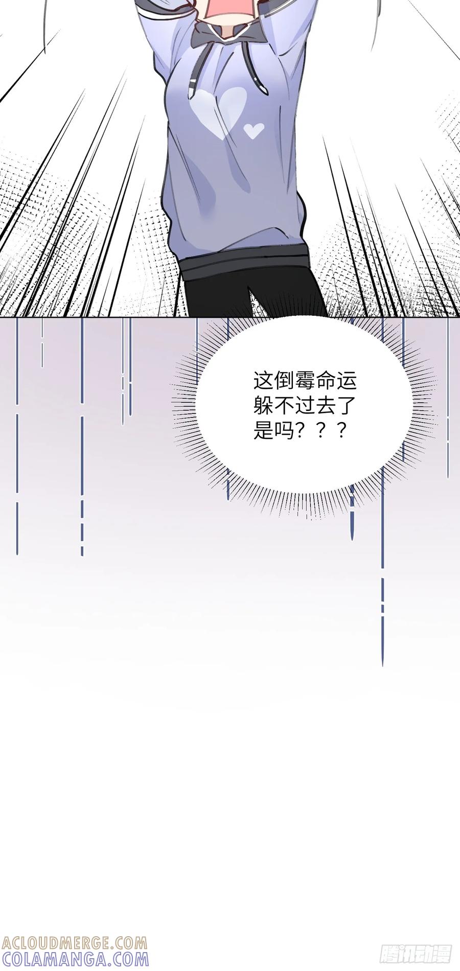 当我穿成霸总娇妻的独生女 - 第03话 爸爸的女儿 - 第73张图