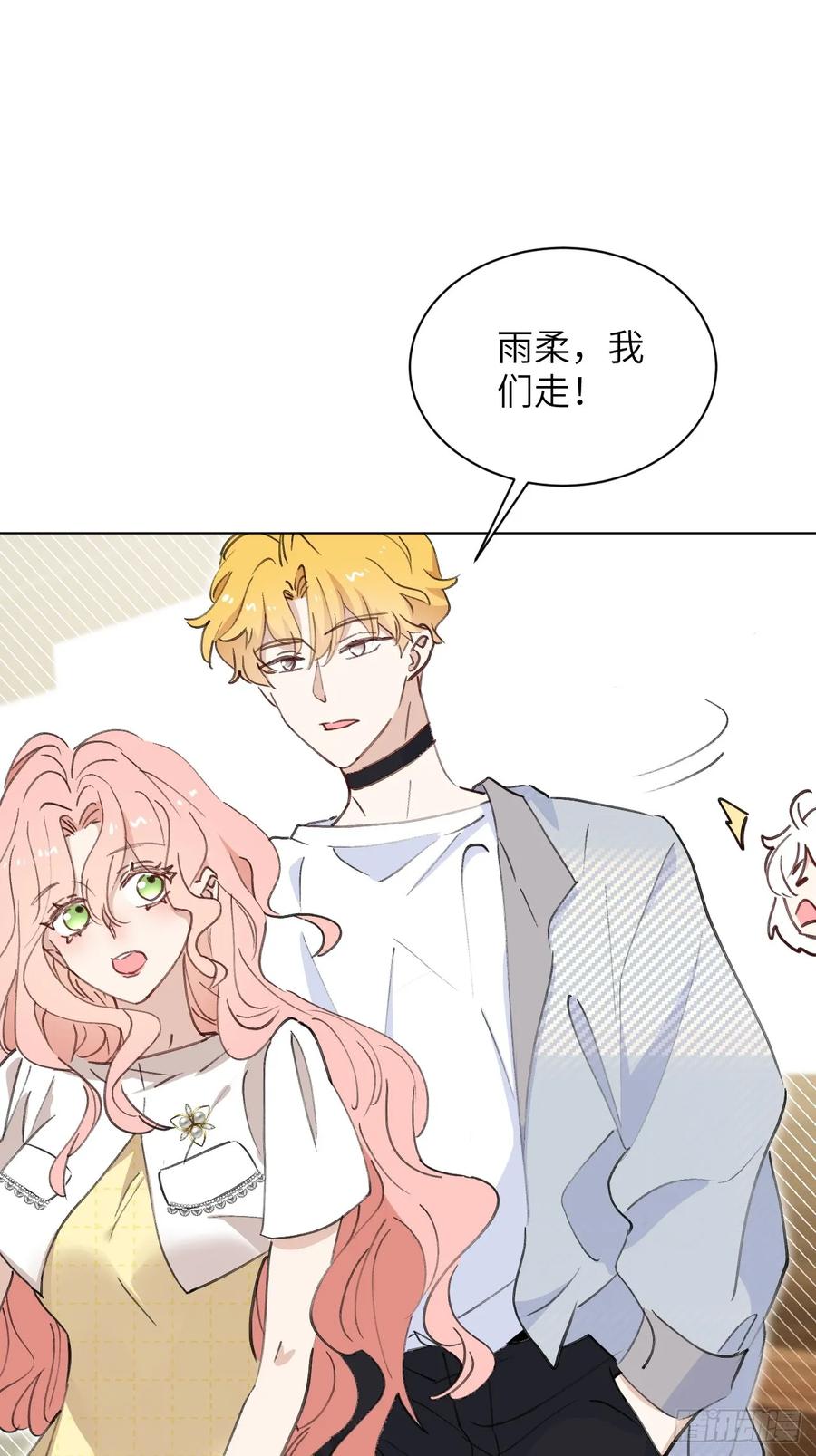 当我穿成霸总娇妻的独生女 - 第03话 爸爸的女儿 - 第54张图