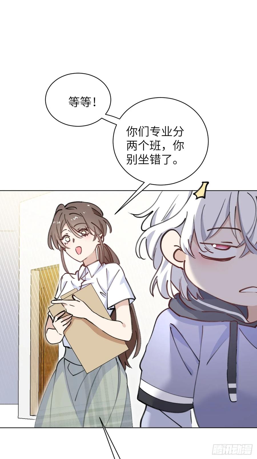 当我穿成霸总娇妻的独生女 - 第03话 爸爸的女儿 - 第68张图