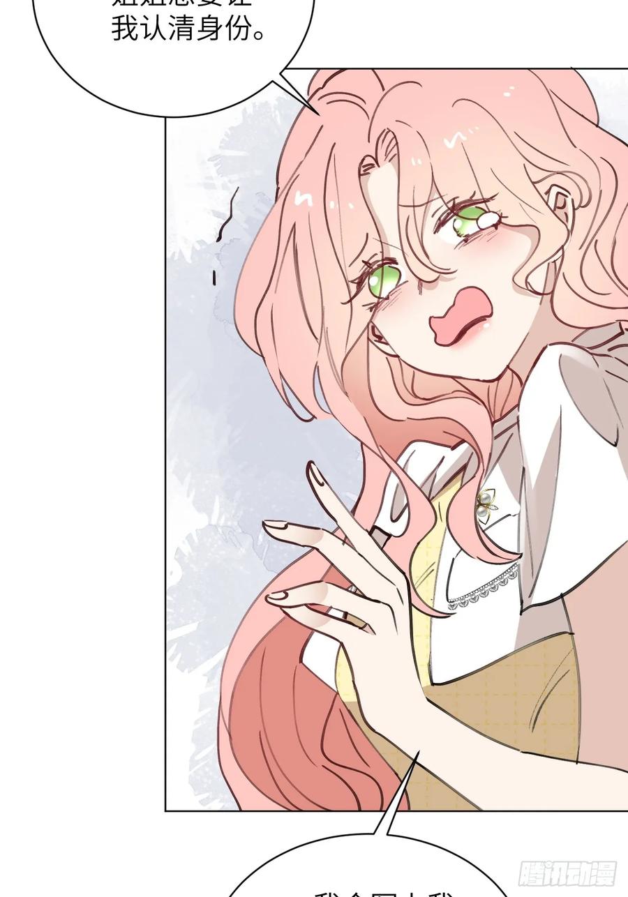 当我穿成霸总娇妻的独生女 - 第03话 爸爸的女儿 - 第47张图