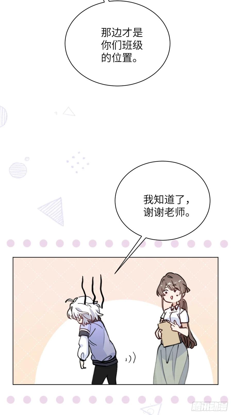 当我穿成霸总娇妻的独生女 - 第03话 爸爸的女儿 - 第69张图