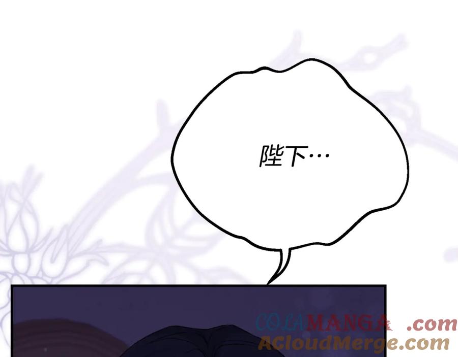 穿越成怪物太子的夫人 第33话 治愈良方 第189页