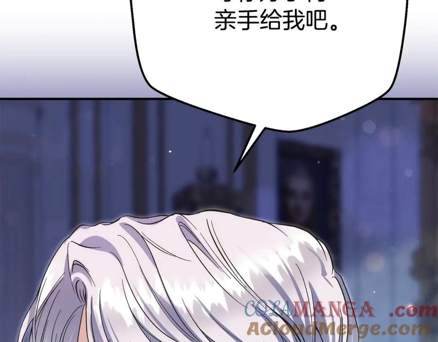 穿越成怪物太子的夫人 第33话 治愈良方 第197页