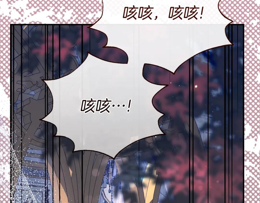 穿越成怪物太子的夫人 第33话 治愈良方 第183页