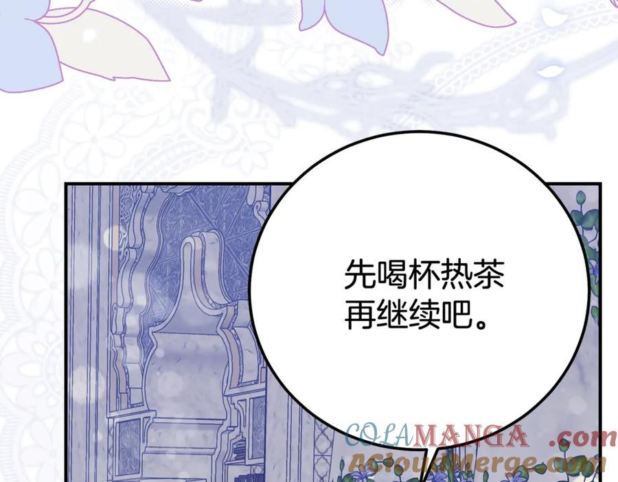 穿越成怪物太子的夫人 第33话 治愈良方 第149页