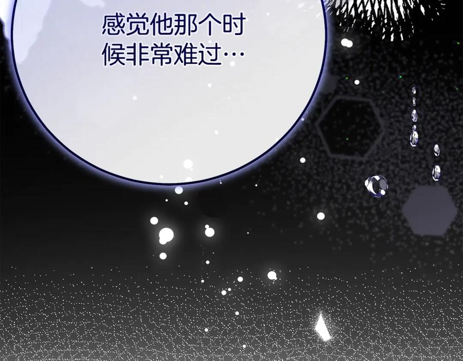 穿越成怪物太子的夫人 第33话 治愈良方 第106页