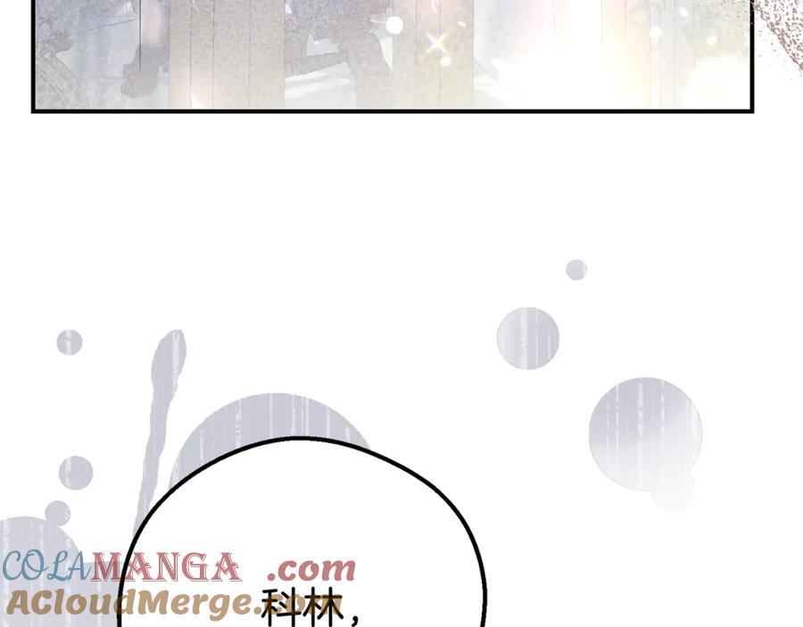 穿越成怪物太子的夫人 第33话 治愈良方 第185页