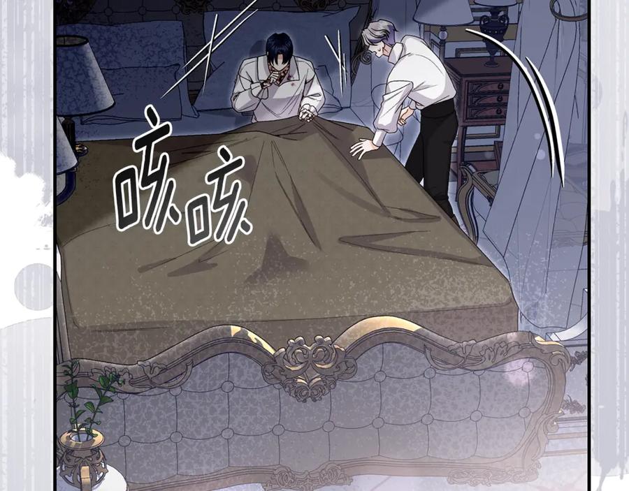 穿越成怪物太子的夫人 第33话 治愈良方 第187页