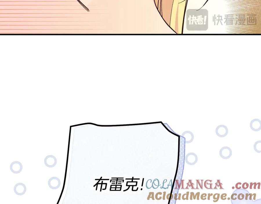 穿越成怪物太子的夫人 第33话 治愈良方 第173页