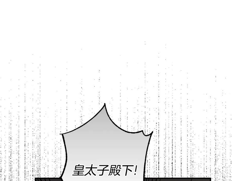 穿越成怪物太子的夫人 第33话 治愈良方 第114页