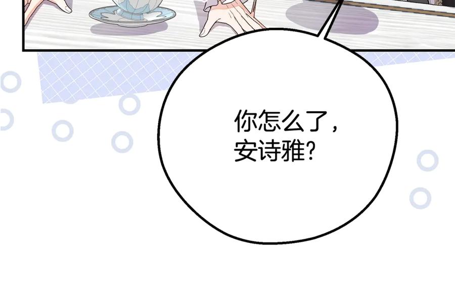 穿越成怪物太子的夫人 第33话 治愈良方 第176页