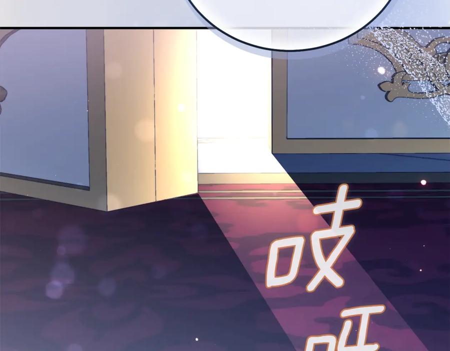 穿越成怪物太子的夫人 第33话 治愈良方 第202页