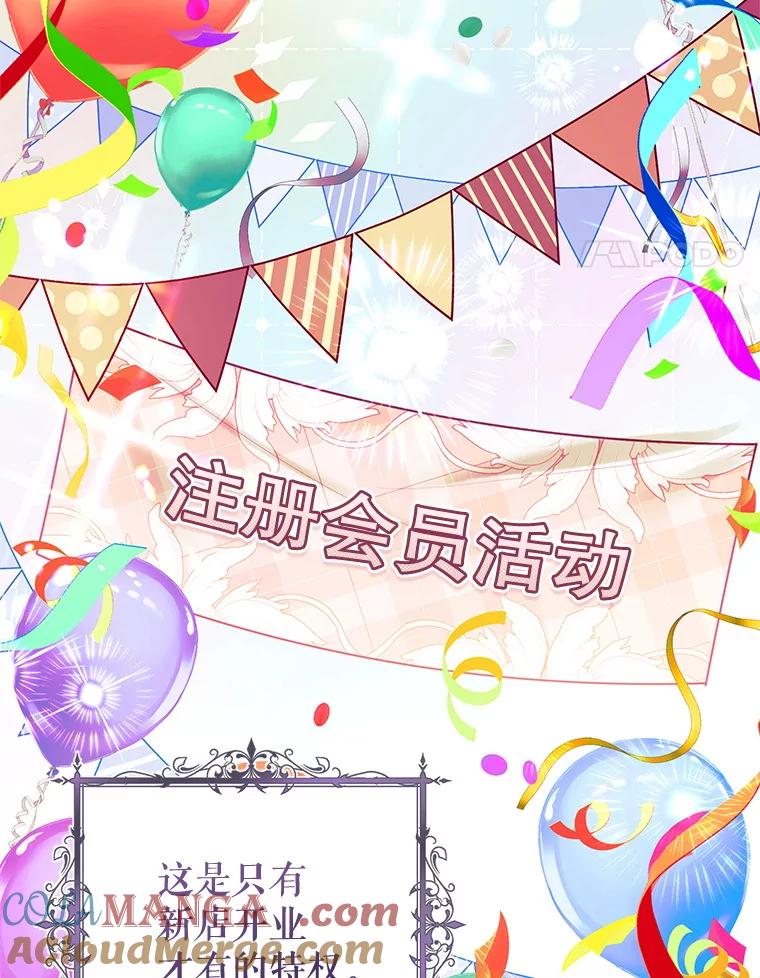 《做个恶女好安逸？》50.学院第一之争 第45页