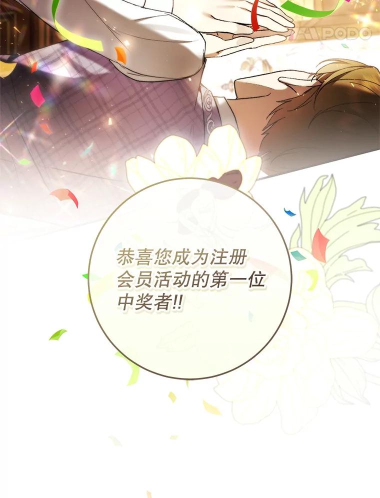 《做个恶女好安逸？》50.学院第一之争 第32页