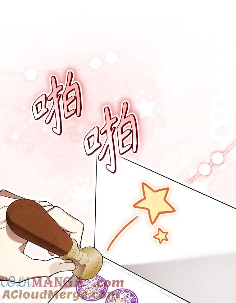 《做个恶女好安逸？》50.学院第一之争 第37页