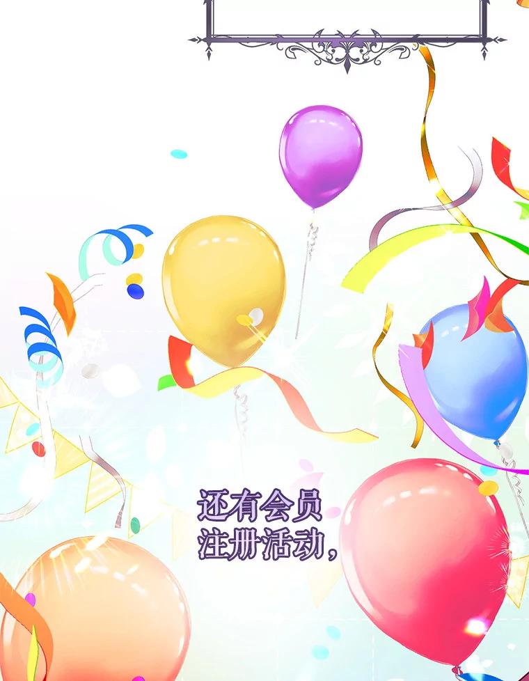 《做个恶女好安逸？》50.学院第一之争 第44页
