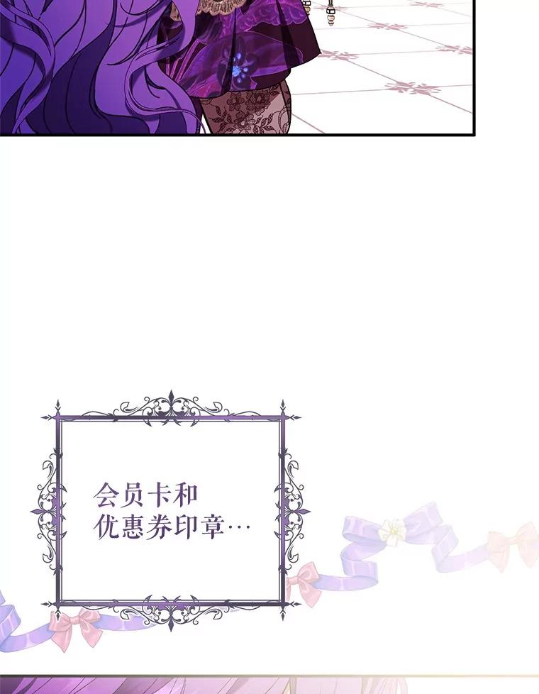《做个恶女好安逸？》50.学院第一之争 第42页