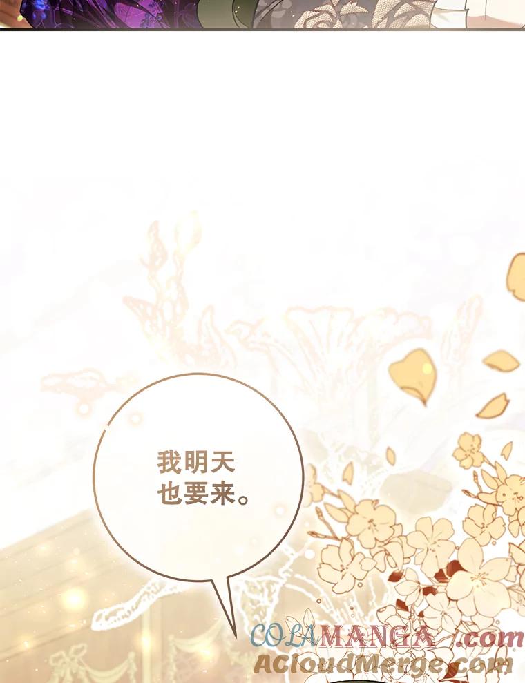 《做个恶女好安逸？》50.学院第一之争 第49页
