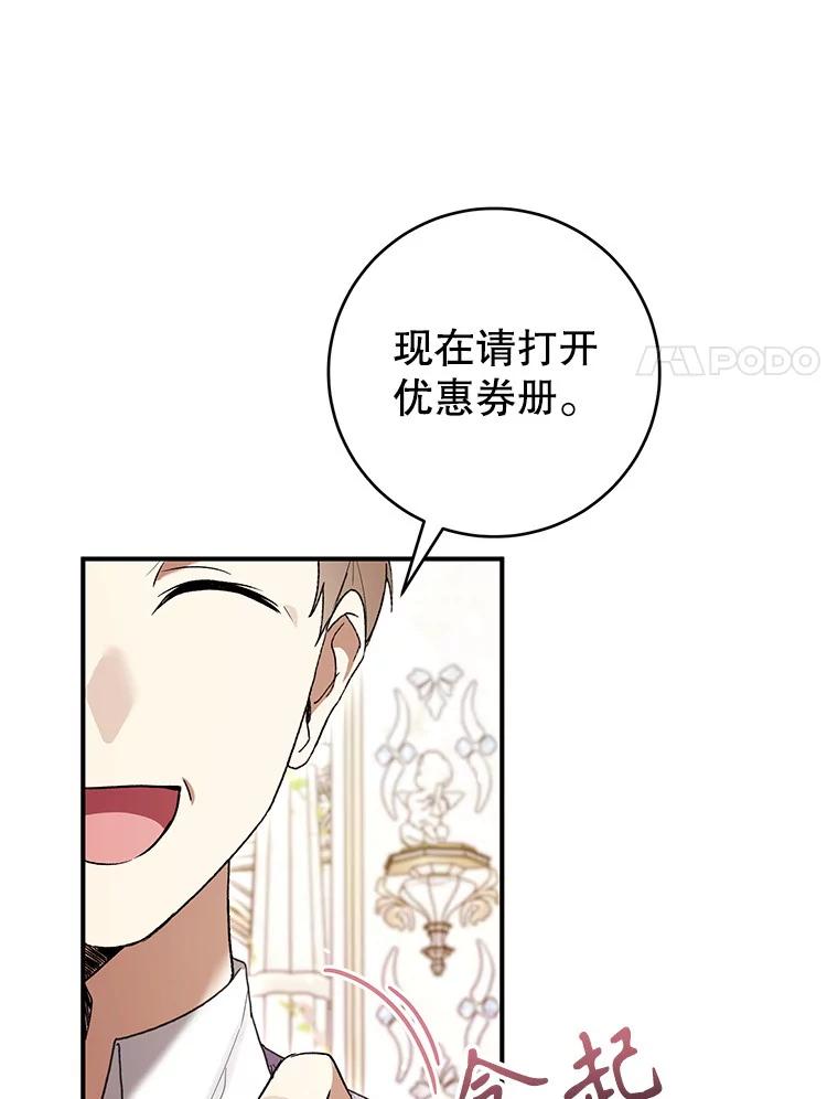《做个恶女好安逸？》50.学院第一之争 第35页