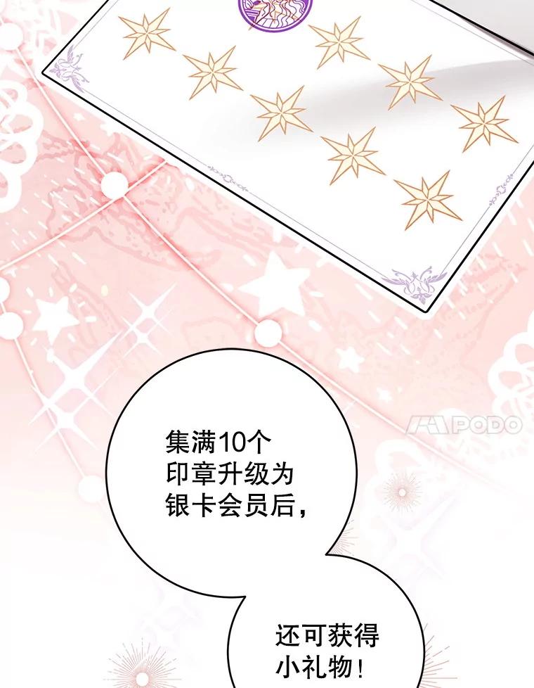 《做个恶女好安逸？》50.学院第一之争 第38页