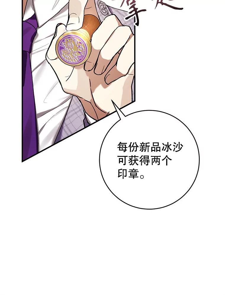 《做个恶女好安逸？》50.学院第一之争 第36页