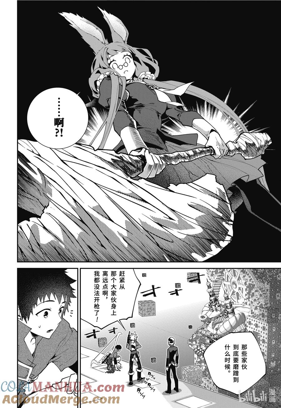 最终幻想 迷途的异乡人 55 诸神已死 第25页