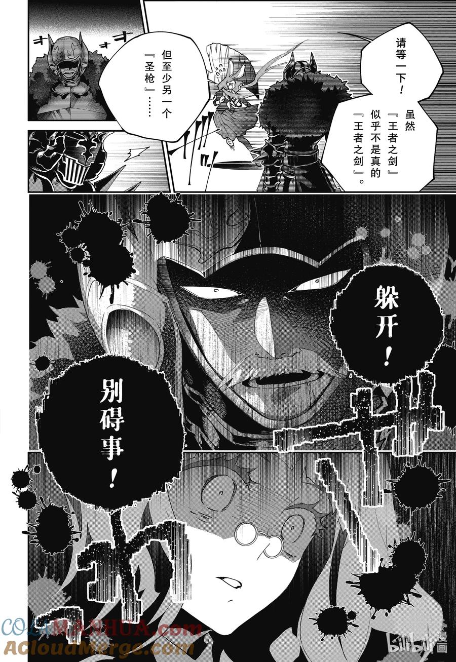 最终幻想 迷途的异乡人 55 诸神已死 第23页