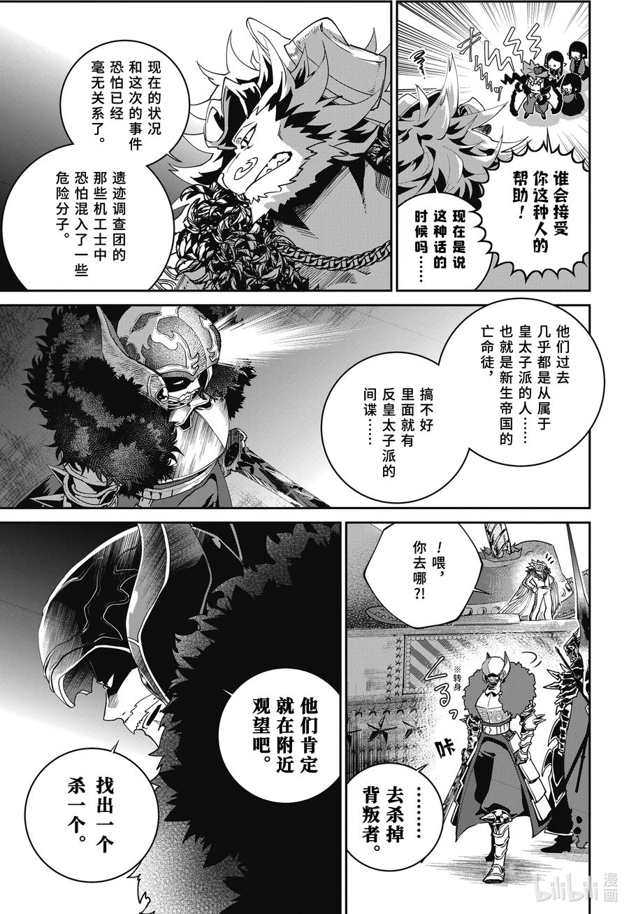 最终幻想 迷途的异乡人 55 诸神已死 第22页