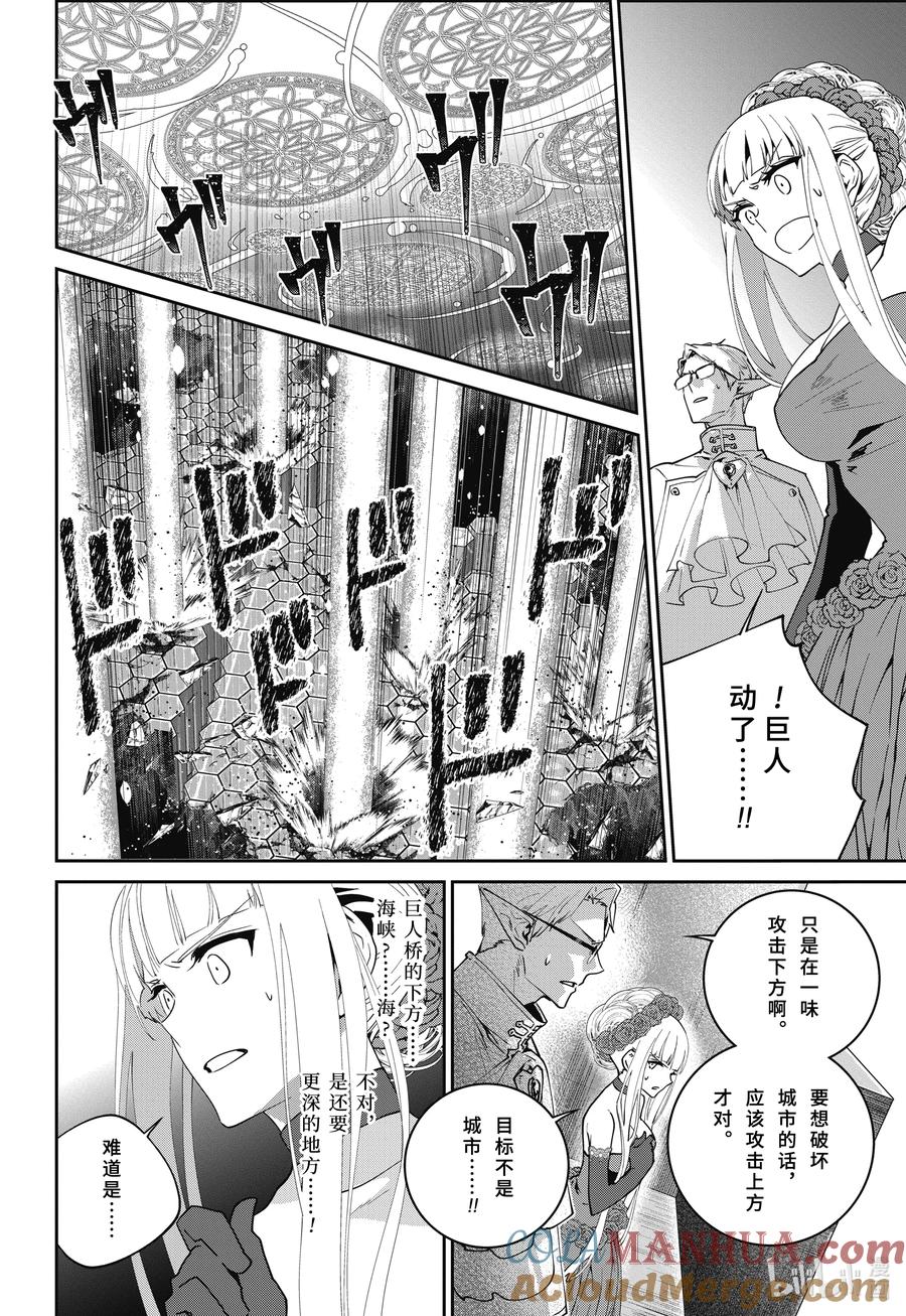 最终幻想 迷途的异乡人 55 诸神已死 第19页