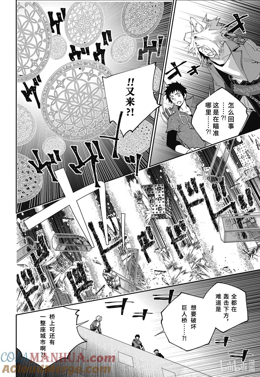最终幻想 迷途的异乡人 55 诸神已死 第17页