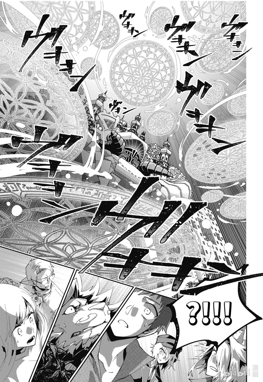 最终幻想 迷途的异乡人 55 诸神已死 第14页
