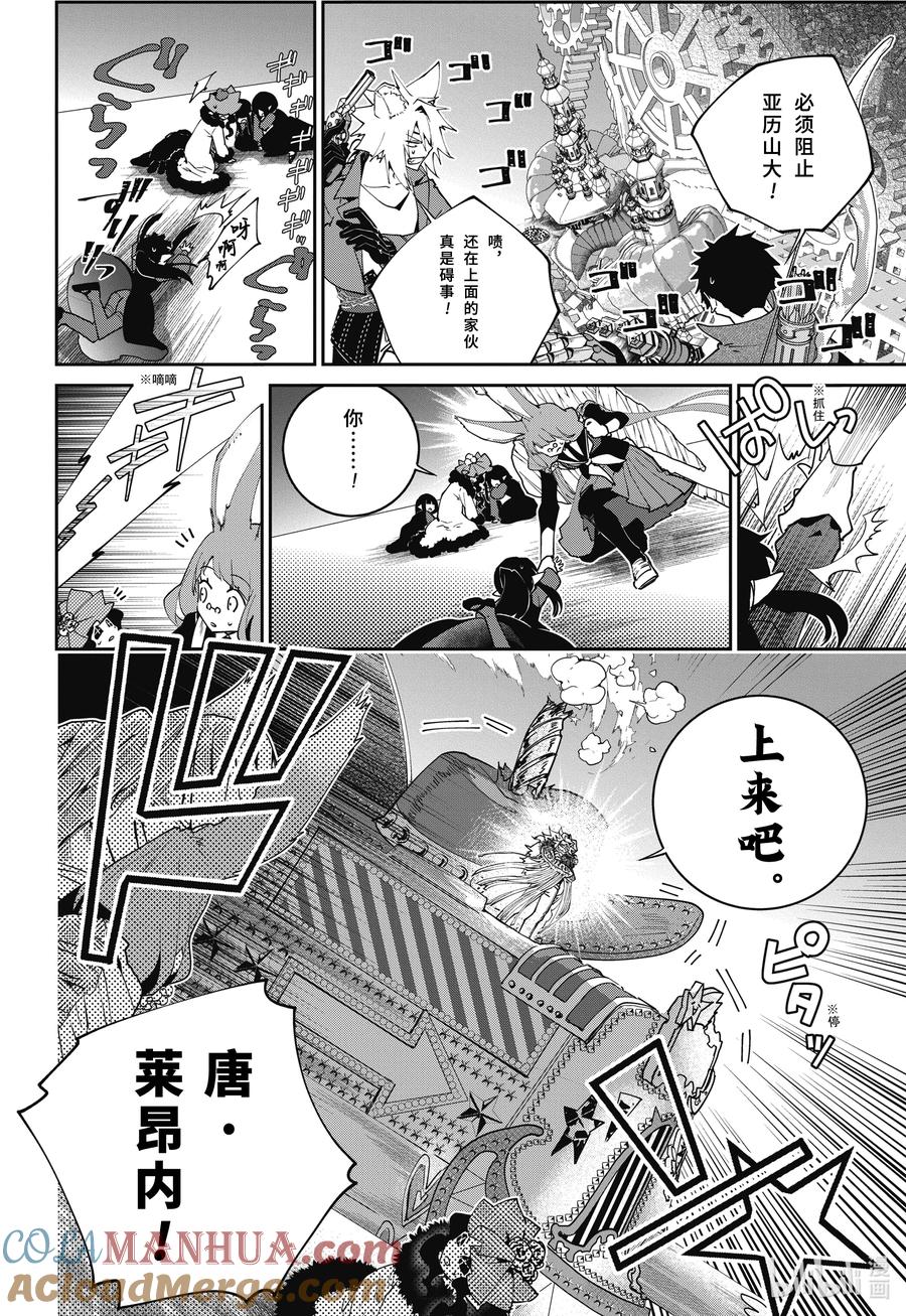 最终幻想 迷途的异乡人 55 诸神已死 第21页
