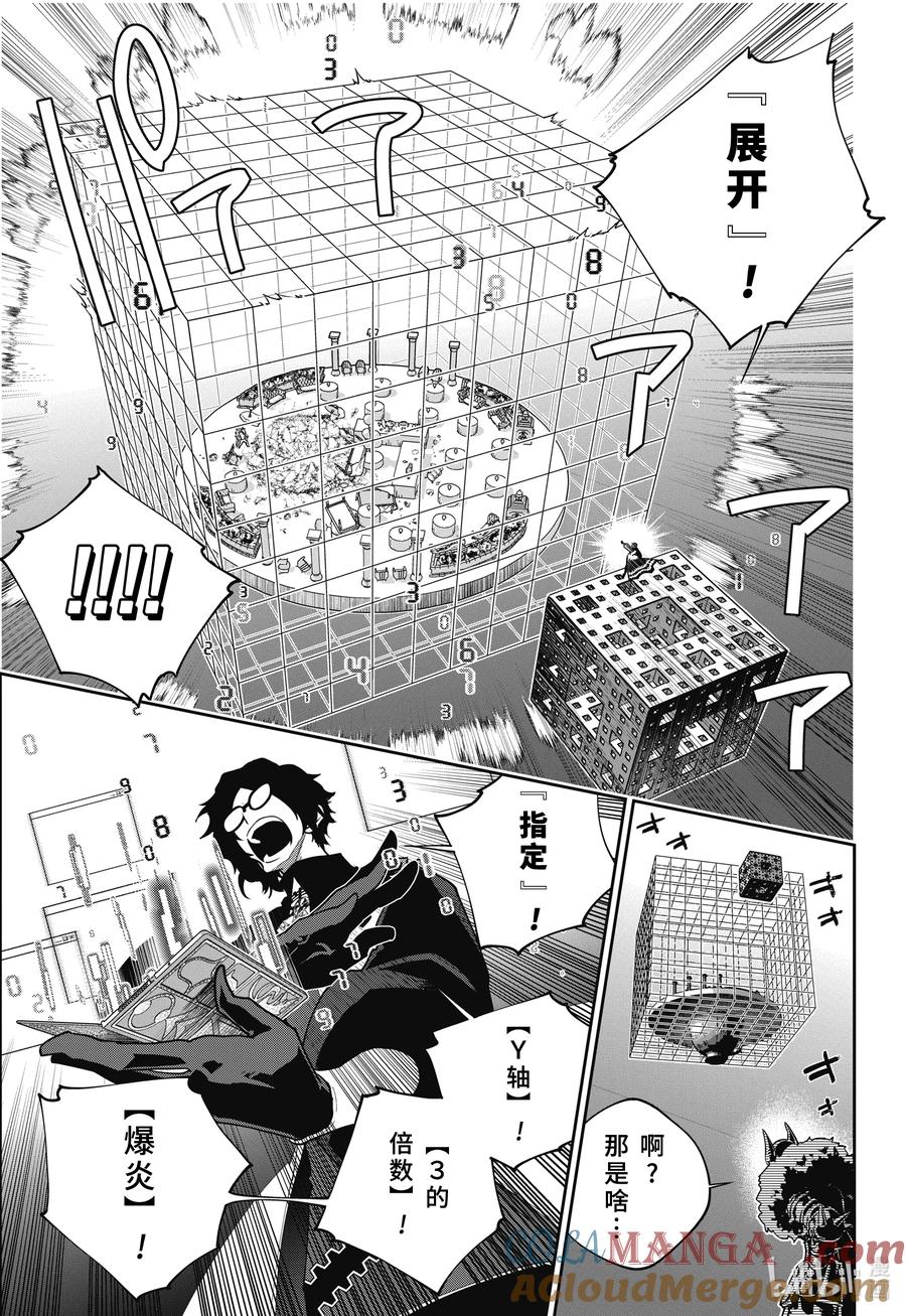 最终幻想 迷途的异乡人 58 电闪雷鸣 第17页