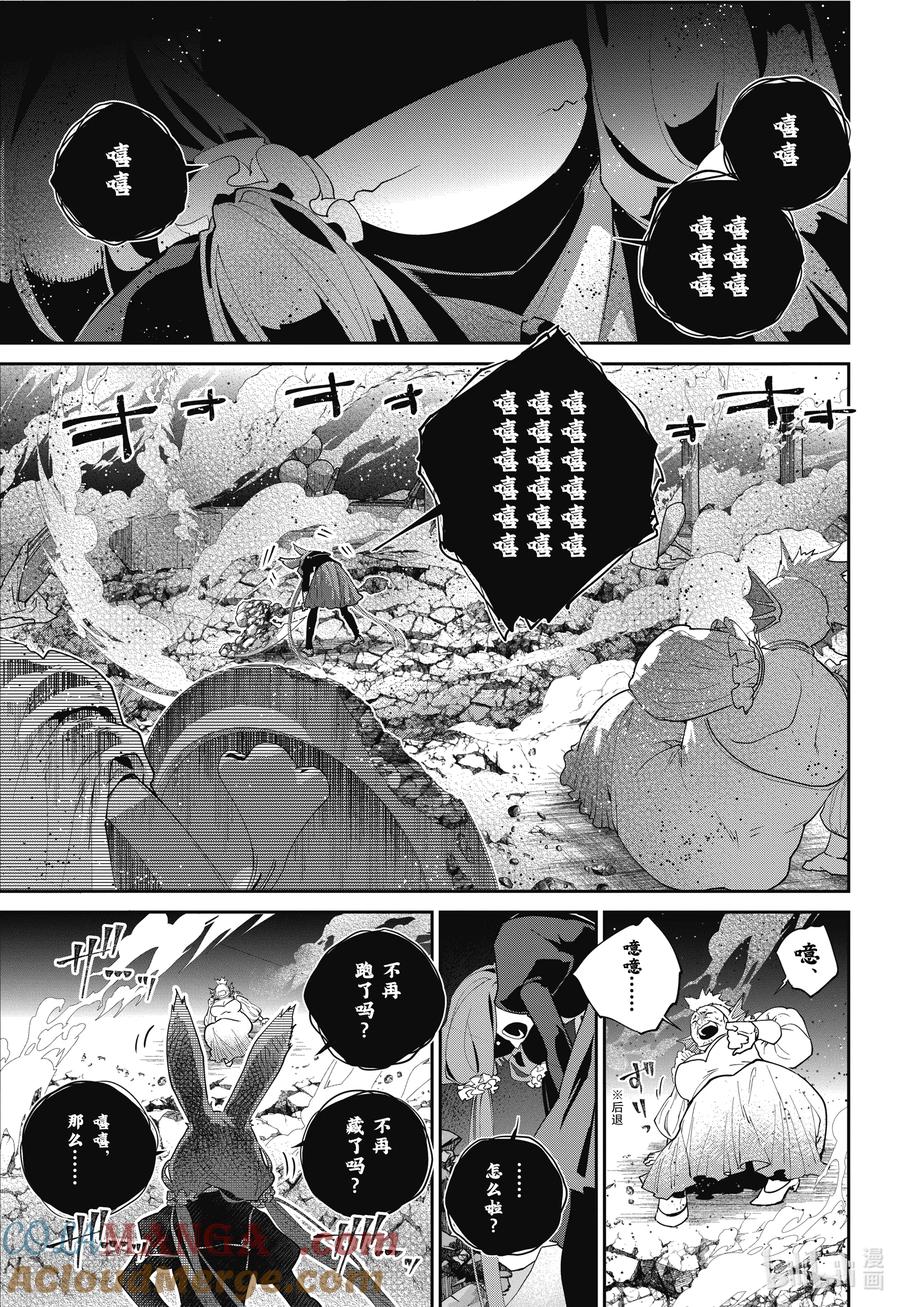 最终幻想 迷途的异乡人 58 电闪雷鸣 第3页
