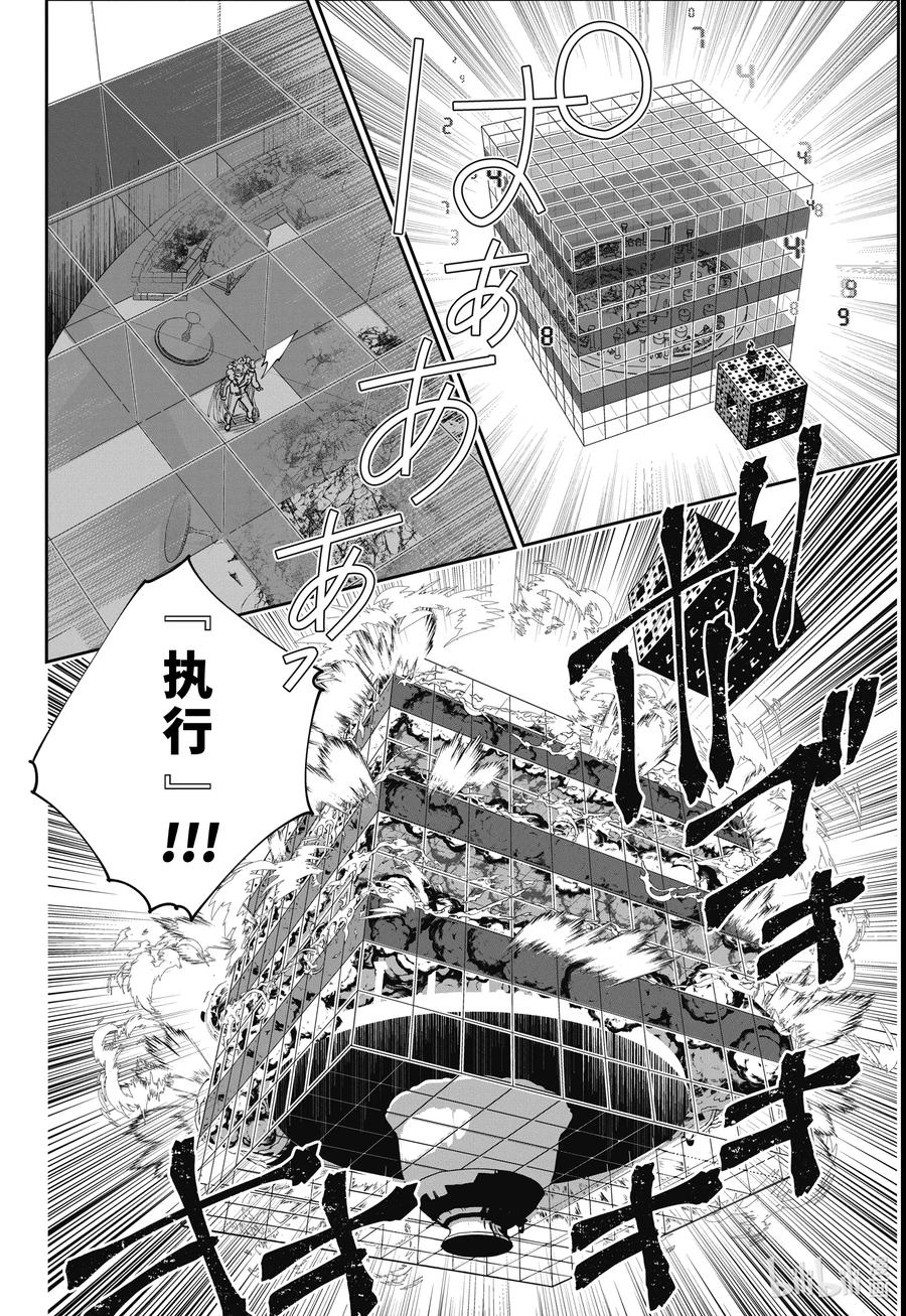 最终幻想 迷途的异乡人 58 电闪雷鸣 第18页
