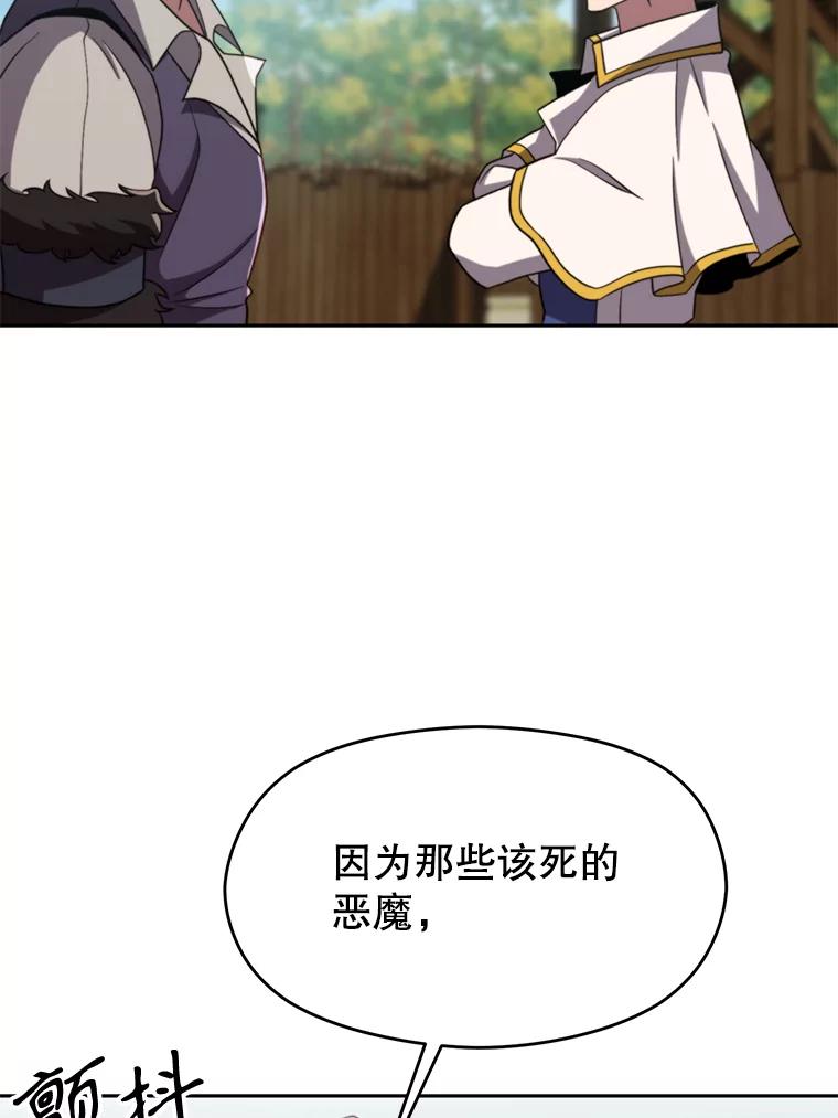 《超越时间的大魔导士》104.返回德丘利翁 第56页