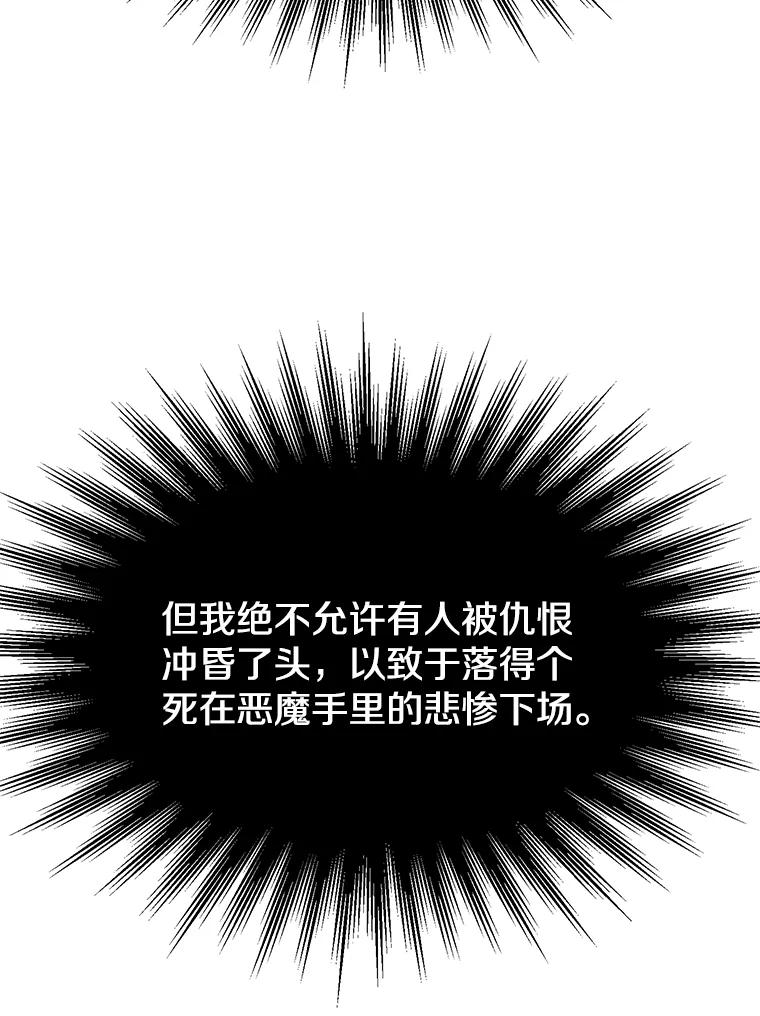《超越时间的大魔导士》104.返回德丘利翁 第64页