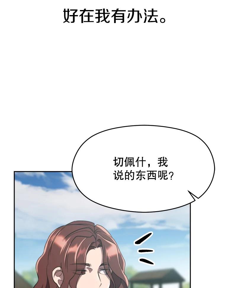 《超越时间的大魔导士》104.返回德丘利翁 第67页