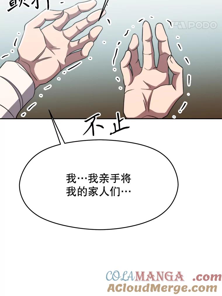 《超越时间的大魔导士》104.返回德丘利翁 第57页