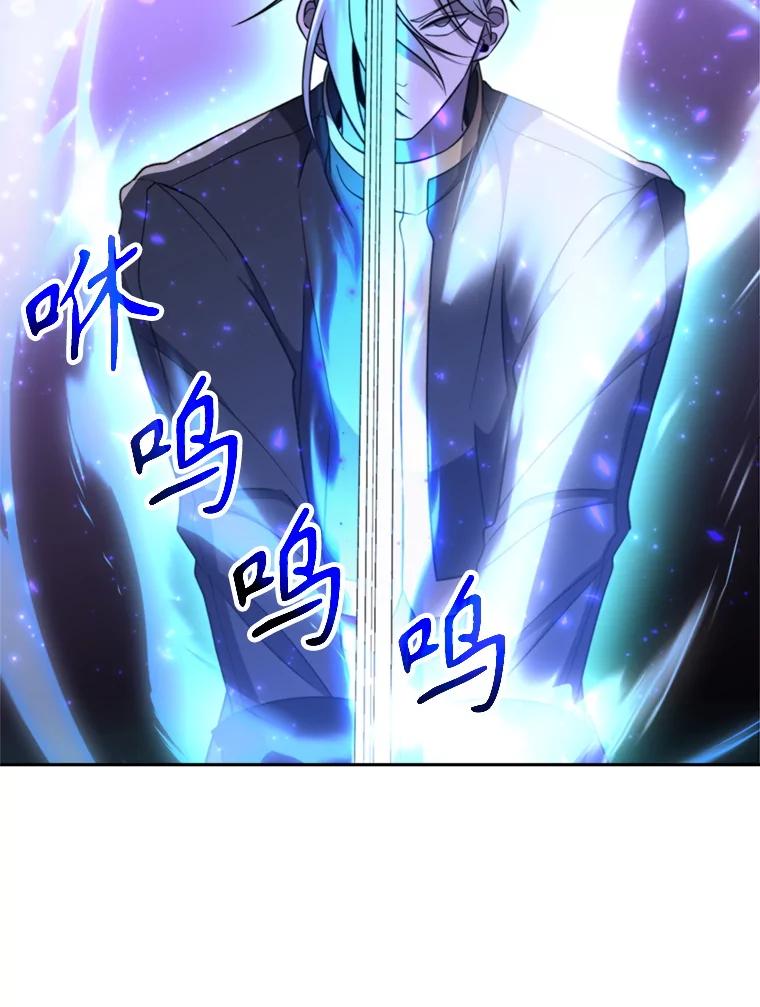 《超越时间的大魔导士》104.返回德丘利翁 第88页